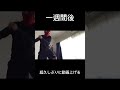 一週間後長編動画