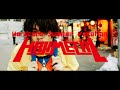 HAJIMETAL(ハジメタル)「 Hardcore Summer Vacation 」