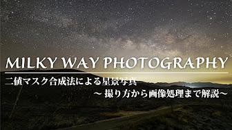 天体写真の画像処理テクニック Youtube 天体写真の画像処理テクニック Youtube