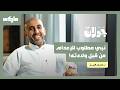 جنين في بطن أمه مطلوب للإعدام! | د.محمد البيز في جولان