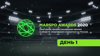 🏆 MARSPO AWARDS 2020: онлайн-защита проектов | День #1