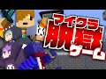 【マイクラ脱獄ゲーム】青色のアイツがやって来た!【日常組xらっだぁ】