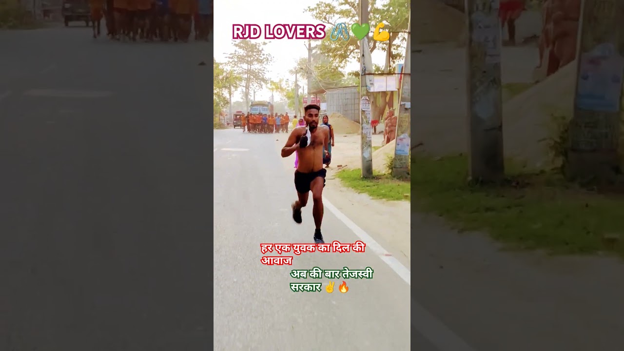 Rjd lover 🖇️💚