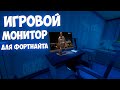 ТАЩИТ ЛИ ИГРОВОЙ МОНИТОР В ФОРТНАЙТ - BENQ EX2780Q - ОБЗОР