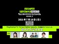 セガ公式「VIRTUA FIGHTER esports PRE SEASON MATCH」バーチャファイター eスポーツ