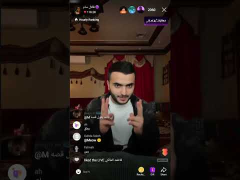 بث طلال سام سوالف واسئله محرجه 3 رمضان2025