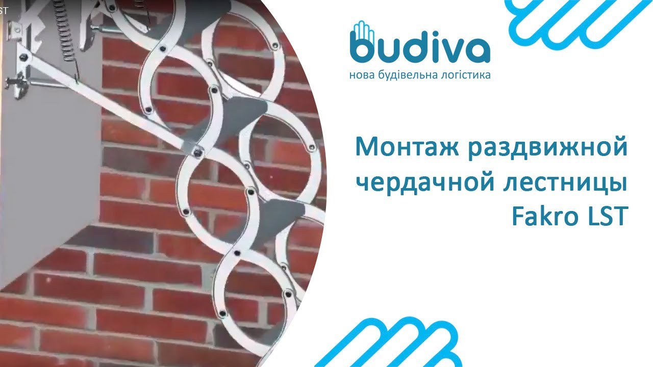 Монтаж раздвижной чердачной лестницы Fakro LST - YouTube