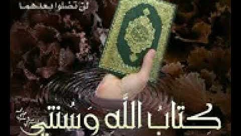 سورة ق بصوت القارىء العراقي الشيخ عبدالرزاق الدليمي