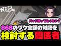 【#ストグラ切り抜き】868バッジ代金未払い対応を考えるゆちゃめろでぃ/音鳴ミックス/ルナホークアイ