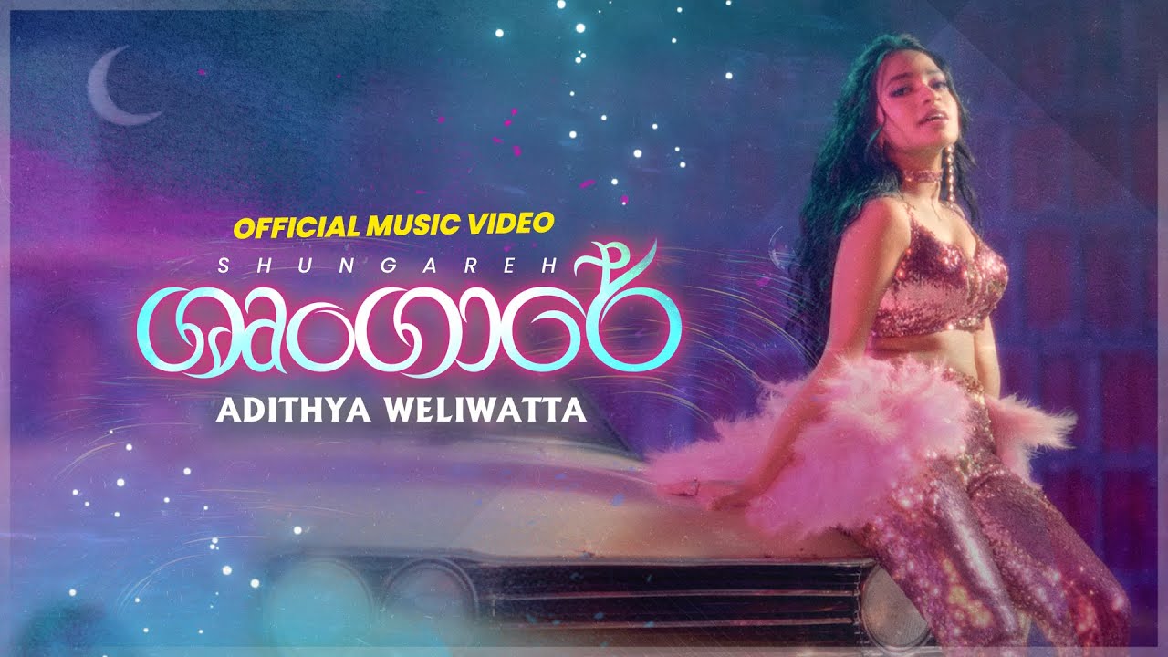 Shrungareh   Adithya Weliwatta    Official Video