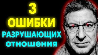 НЕ ДОПУСКАЙ ИХ ! СОХРАНИ СВОИ ОТНОШЕНИЯ ДО ЭТОГО ! МИХАИЛ ЛАБКОВСКИЙ интервью лекции