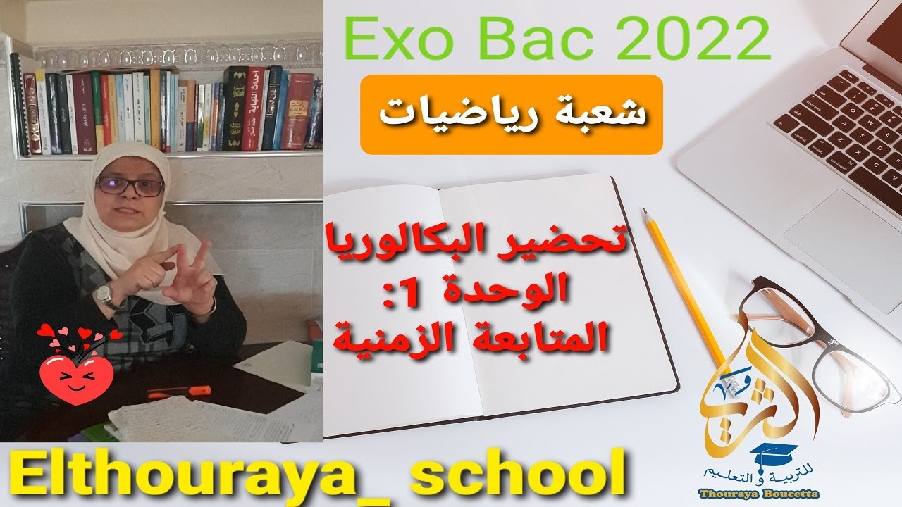 قناة تعليمية تحفيزية