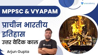 प्राचीन भारतीय इतिहास | उत्तर वैदिक काल | Arjun Gupta | Unacademy - MPPSC & VYAPAM