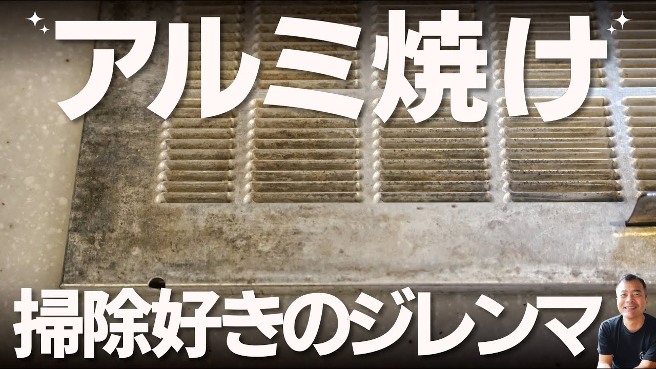 The aluminum has turned black. It's an alkali burn. It can be