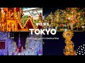 【Compilation】Tokyo Christmas Lights 2021　東京 クリスマス イルミネーション まとめ | 丸の内 六本木 表参道 日比谷 クリスマスマーケット けやき坂他