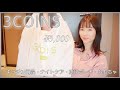 【3COINS】シリコン保存袋やレンジシートなどスリコのキッチン便利グッズ・旅行用ポーチやおもちゃなど3,000円分。【スリーコインズ HAUL】