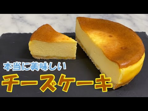 【本格的】ベイクドチーズケーキの作り方。撮影していたらまさかの事態に、、、泣 cheese cake