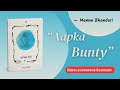Aapka Bunty by Mannu Bhandari | BookTok Hindi | Book Summary in Hindi | Audiobook | Book Podcast