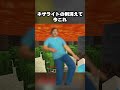 ネザライト装備消えて今これ#shorts