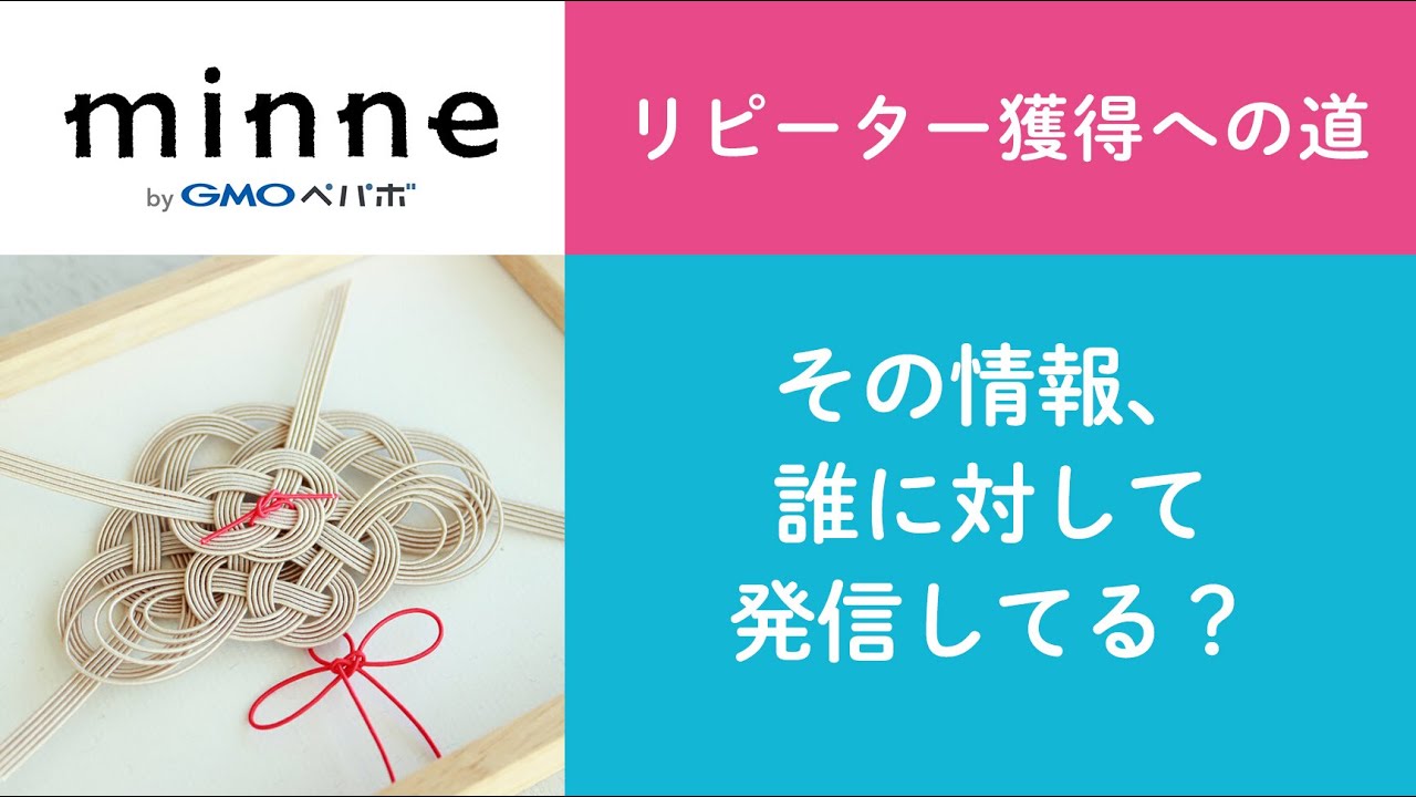 質問103 リピーターさんを増やしたい それには小さな の積み重ねが超重要 ハンドメイド作家さんのお悩み相談 おはよう Minne Lab Youtube 質問103 リピーターさんを増やしたい それには小さな の積み重ねが超重要 ハンドメイド作家さんのお悩み相談 おはよう Minne Lab Youtube