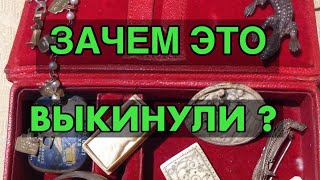 ЧТО СКРЫВАЛА ШКАТУЛКА ? СТАРИННОЕ СЕРЕБРО АНТИКВАРНУЮ КОРОБОЧКУ ИЗ СЛОНОВОЙ КОСТИ ШПЕРМЮЛЬ АВСТРАЛИЯ