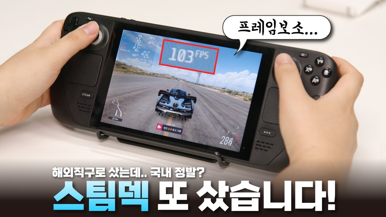 국내 예약 59만원! 게임 덕후라면 무조건 달려야 하는 스팀덱 사용기!