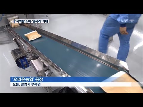 남는 쌀 가공공장 본격 가동