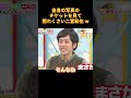 自身の写真のチケットを見て、照れくさい二宮和也 ww#二宮和也 #funny #お笑い #爆笑 #可愛い #cute