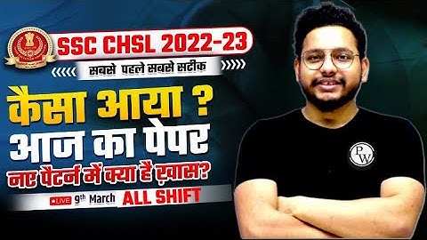 SSC CHSL EXAM ANALYSIS | SSC CHSL PAPER ANALYSIS 9 MAR ( ALL SHIFT ) |SSC CHSL ANALYSIS BY RAHUL SIR