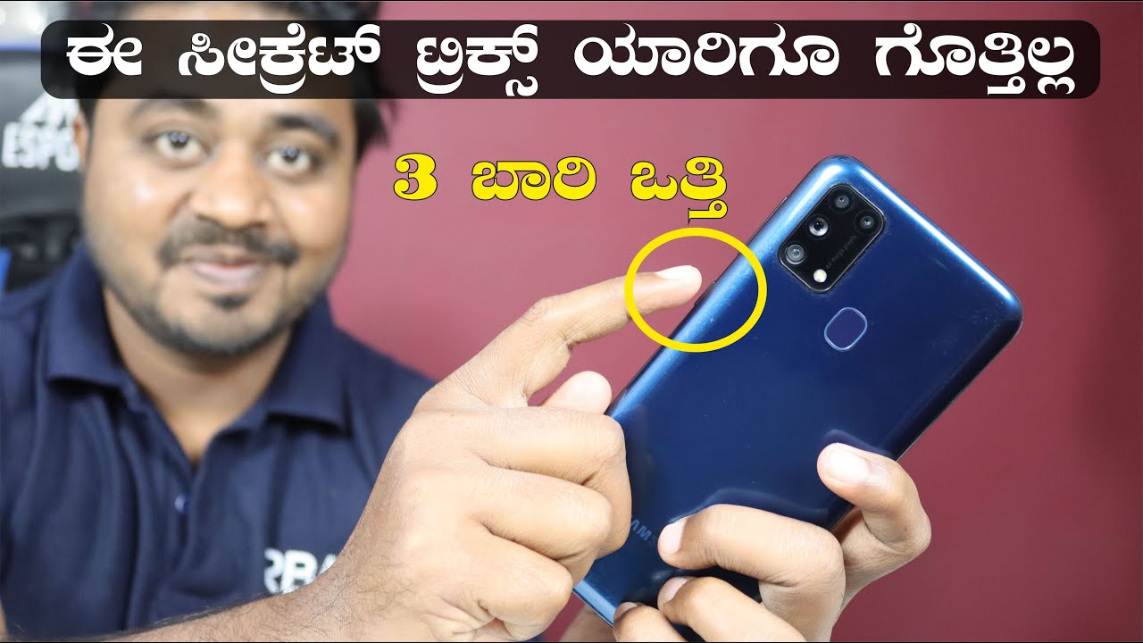 ಮೊಬೈಲ್ ನ ಈ ಸೀಕ್ರೆಟ್ ಟ್ರಿಕ್ಸ್ ಯಾರಿಗೂ ಗೊತ್ತಿಲ್ಲ | 6 Most Useful Smartphone Tips & Tricks  😳 in Kannada