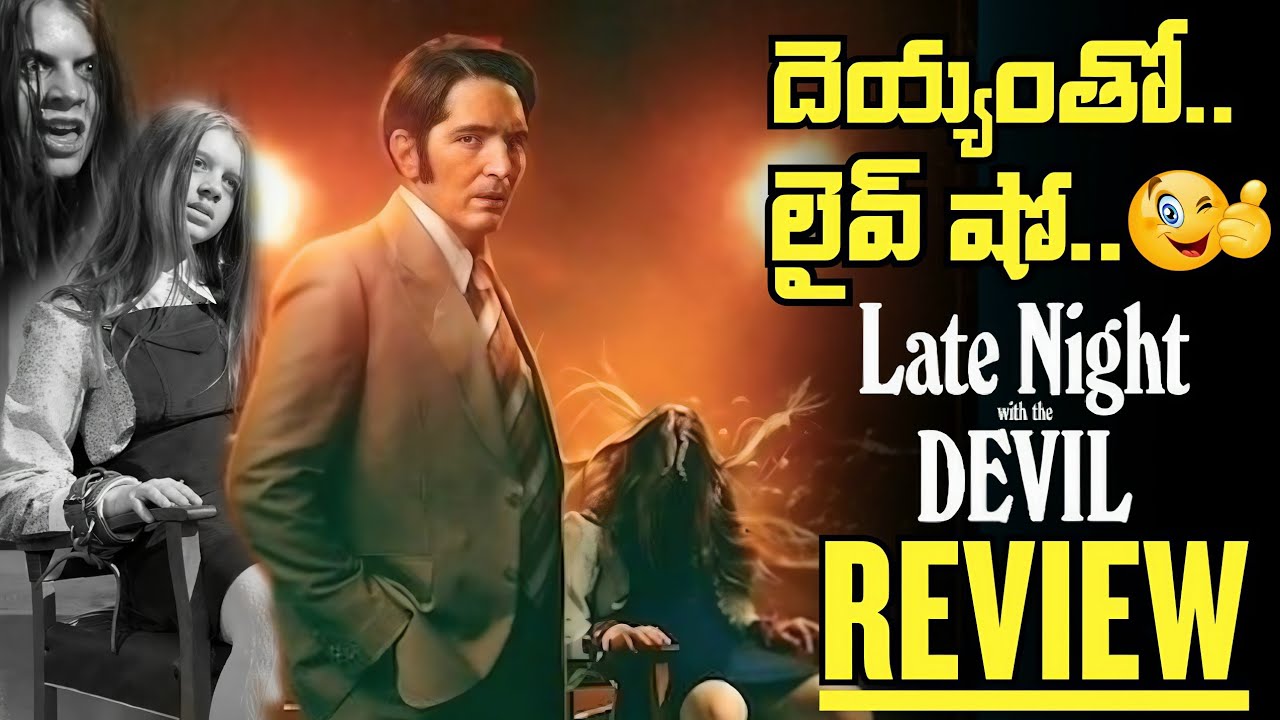 Late Night With The Devil Movie Review | late night with the devil review | vn cinema 