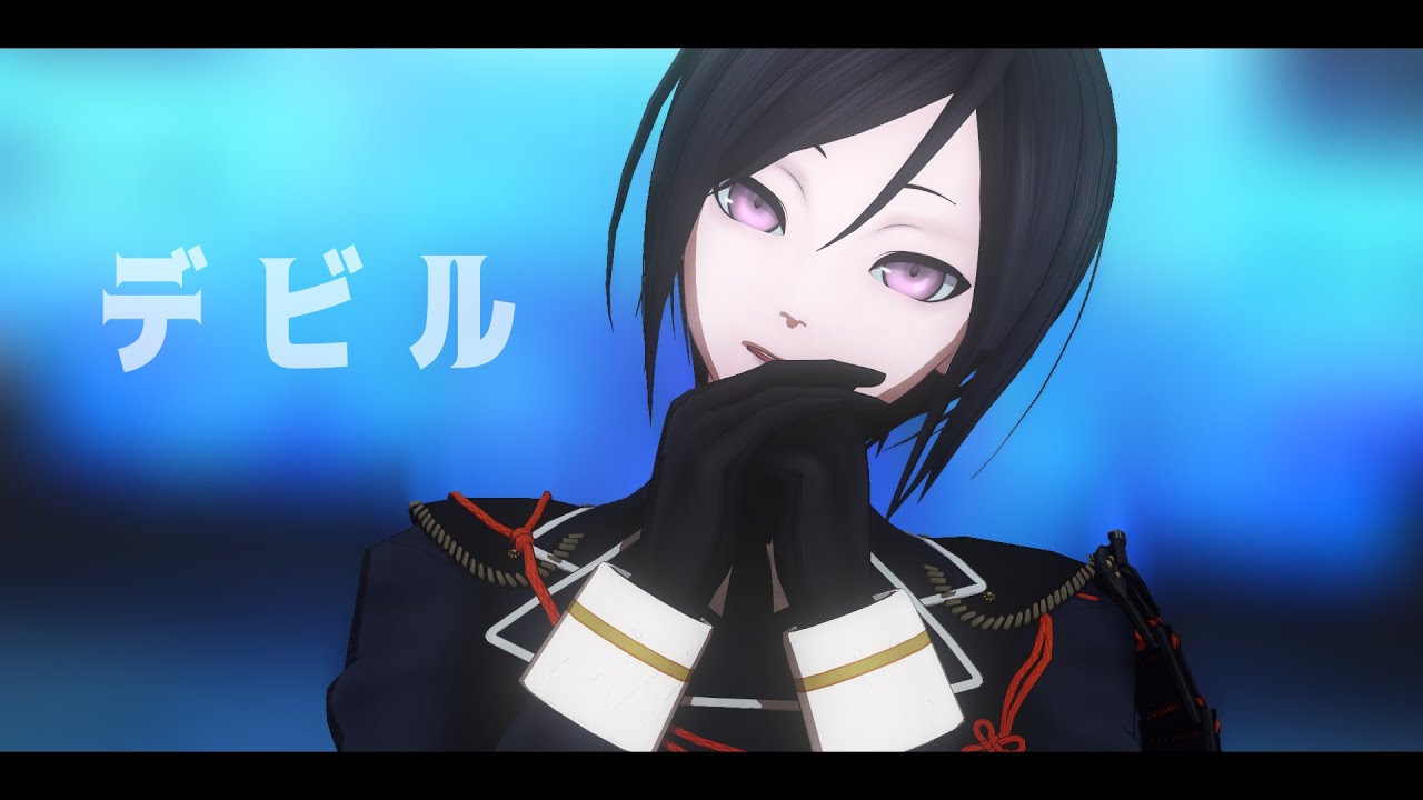 【MMD刀剣乱舞】デビル【薬研藤四郎】