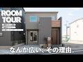 【ルームツアー】この階段、ちょっといい。空間が広く見える家 #ルームツアー #注文住宅 #階段デザイン