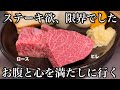 【明石 グルメ】今日は肉なんだ!理由はないけど肉が食べたい!