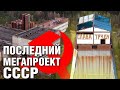 Погребённая мечта советской науки. УНК — коллайдер из СССР | Подмосковный наукоград Протвино