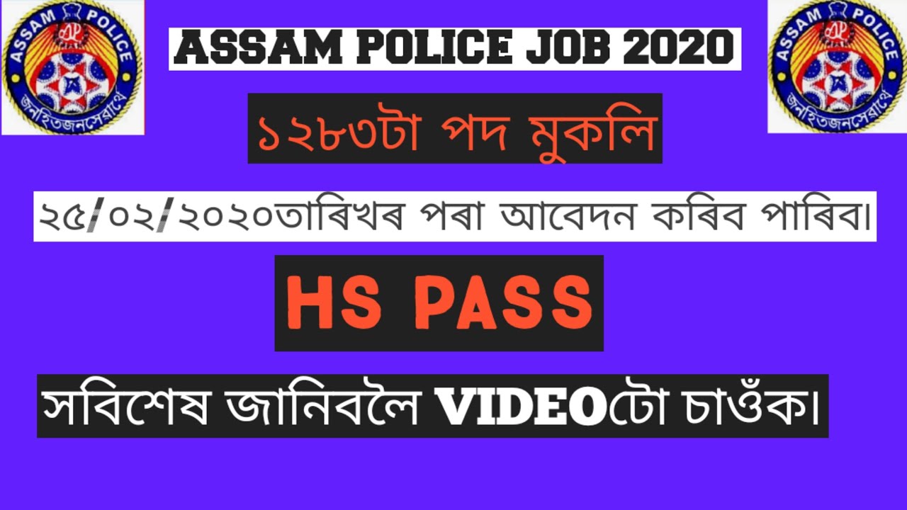 Assam Police APRO FIREMEN CONSTABLE Advertisement 2020 YouTube assam-police-apro-firemen-constable-advertisement-2020-youtube
