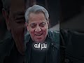 برازيلي بترابه ✨😂😂🔥. #عالم_الست_وهيبه الجزاء الثاني #لايك #تصميم #shorts