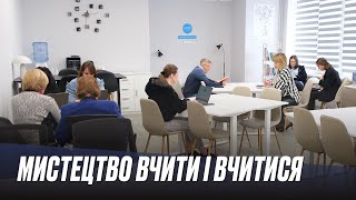 Мистецтво вчити і вчитися: в інституті післядипломної педагогічної освіти вже місяць працює Цифровий освітній центр для вчителів