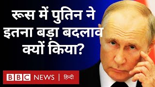 Putin ने Russia Ukraine War के बीच अचानक इतना बड़ा कदम क्यों उठाया? (BBC Hindi)