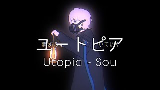 ユートピア / Utopia - Sou | With Romaji lyrics Resimi