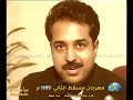 الفنان راشد الماجد مهرجان مسقط الثاني 1999م سلطنة ع مان 