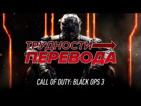 Video: Call Of Duty: Black Ops 3 Veröffentlicht Starterpaket Nur Für Mehrere Spieler