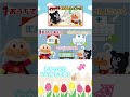マスクはどこでつける?#アンパンマン #絵本
