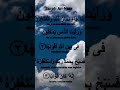 Surah An-Nasr – The Victory of Islam in 46 Seconds!" #quranictranslation #quran #quranmotivation