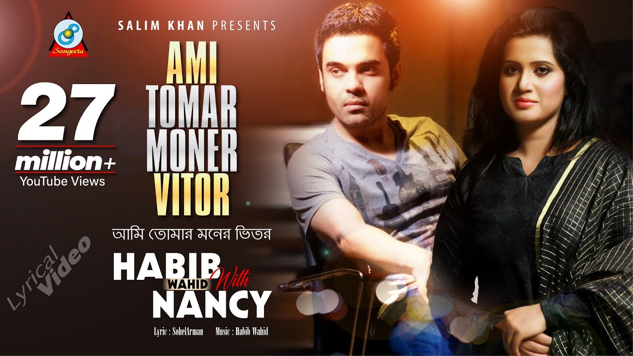 Watch Ami Tomar Moner Vitor | Habib Wahid | Nancy | আমি তোমার মনের ভিতর | Lyrical Video on YouTube Watch Ami Tomar Moner Vitor | Habib Wahid | Nancy | আমি তোমার মনের ভিতর | Lyrical Video on YouTube