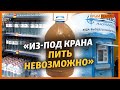 Какая‌ ‌на‌ ‌вкус‌ ‌питьевая‌ ‌вода‌ ‌в‌ ‌Крыму?‌ ‌|‌ ‌Крым.Реалии‌ ‌ТВ‌ ‌ ‌