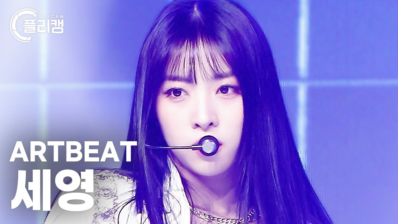 [플리캠 4K] ARTBEAT Se Young 'APHRODITE(아프로디테)' (아트비트 세영 직캠) l Simply K- Pop CON-TOUR Ep.555
