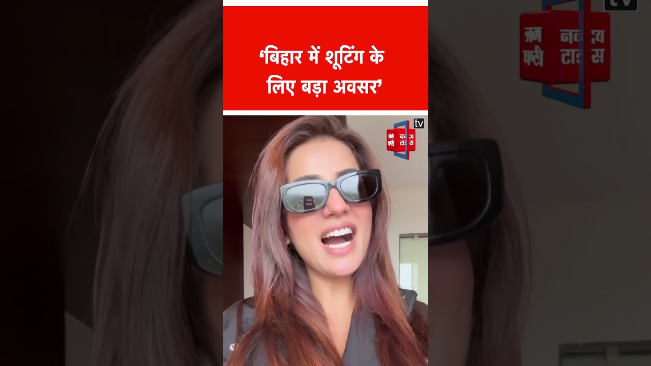 Bihar Film Promotion Policy 2024 की मंजूरी पर एक्ट्रेस Akshara Singh ने जताई खुशी