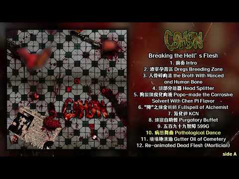 Breaking The Hell's Flesh artwork