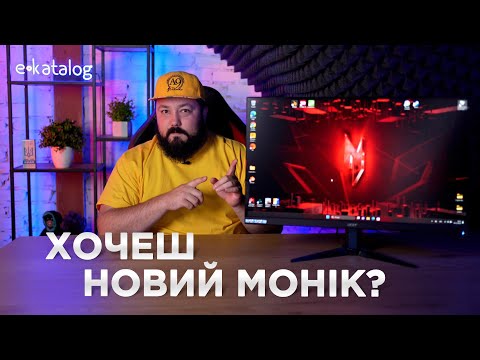 Видео: Огляд та розіграш монітора Acer Nitro VG271UM3